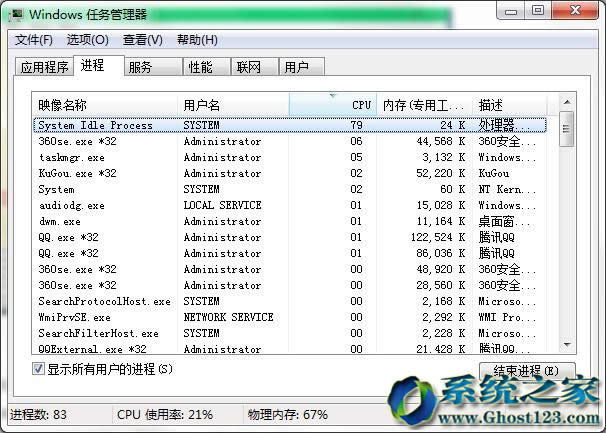 Ghost win10專業(yè)版登錄界面進去黑屏