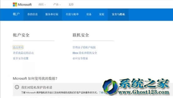 加強(qiáng)Win10安全強(qiáng)制ghost win10用戶定期更新密碼