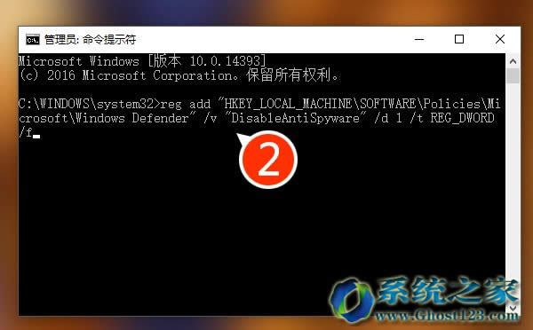win10 1607版本更新后命令行方法禁止Windows Defender開機(jī)啟動(dòng)