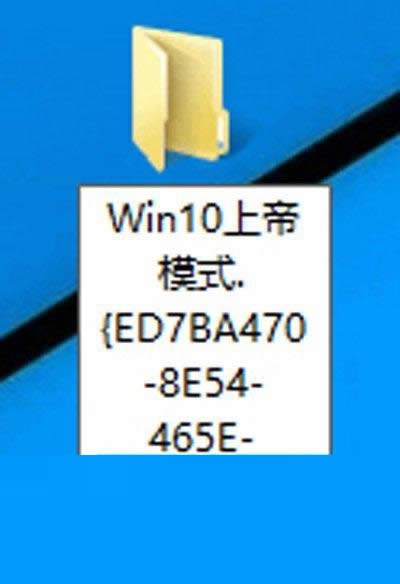 如何開啟Ghost win10系統(tǒng)與ghost win7/用過的上帝模式