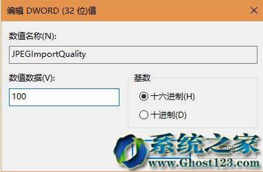 設(shè)置win10注冊表加強(qiáng)win10系統(tǒng)壁紙清晰度