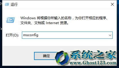 Ghost Win10系統(tǒng)自帶的百度衛(wèi)士刪除方法