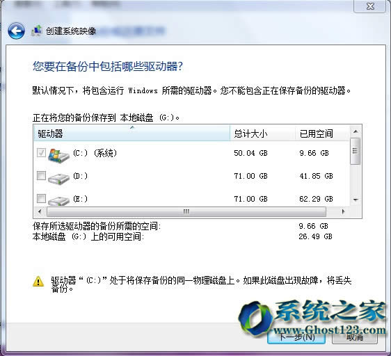 Ghost Win10系統(tǒng)自帶的百度衛(wèi)士刪除方法