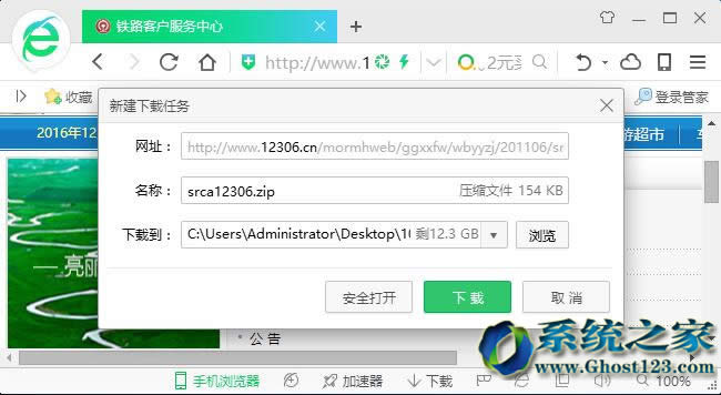 win10 1607ϵy12306Cbָ