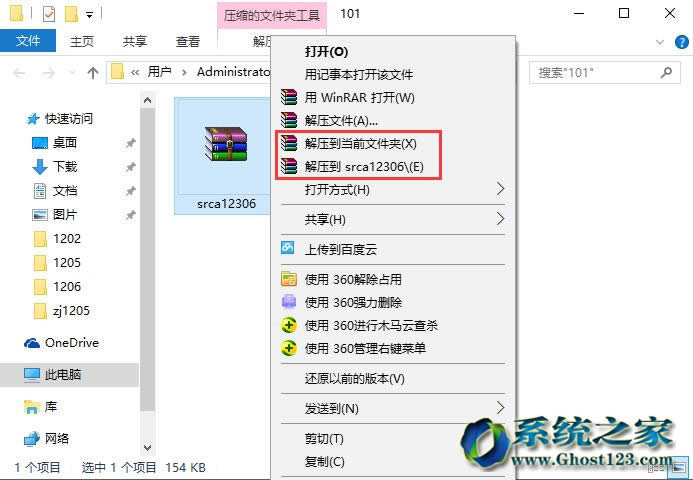 win10 1607ϵy12306Cbָ