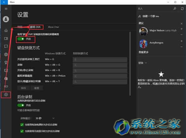 全新Win10 32位系統(tǒng)與ghost win7的遠程桌面設(shè)置區(qū)別