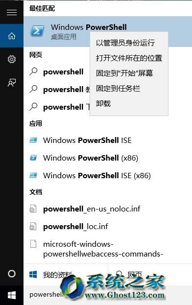 һGhost win10I(y)ϵy(tng)dexeļD