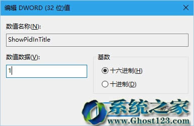 Win10系統(tǒng)下如何讓讓文件資源管理器標(biāo)題欄顯示進(jìn)程ID