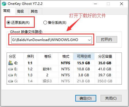 第三季度用戶推薦win10系統下載排行