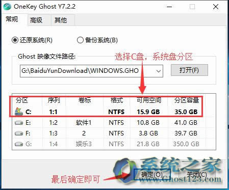 第三季度用戶推薦win10系統下載排行