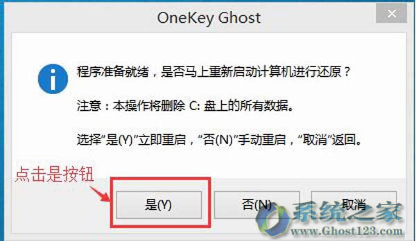 Ghost安裝器應用重裝雨林木風Win10系統(tǒng)詳細步驟和方法