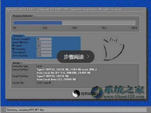 Ghost安裝器應用重裝雨林木風Win10系統(tǒng)詳細步驟和方法