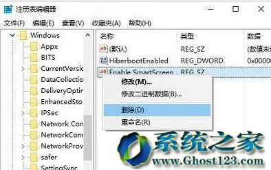Ghost Win10系統(tǒng)磁盤加上有兩個(gè)共享圖標(biāo)如何去掉