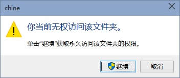 設(shè)置Win7/ Win10系統(tǒng)禁止其他用戶查看自己的用戶文件夾權(quán)限
