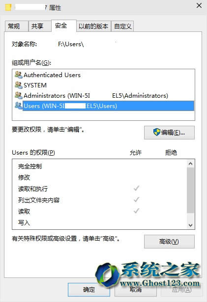 設(shè)置Win7/ Win10系統(tǒng)禁止其他用戶查看自己的用戶文件夾權(quán)限