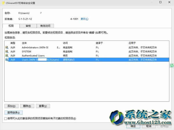 設(shè)置Win7/ Win10系統(tǒng)禁止其他用戶查看自己的用戶文件夾權(quán)限