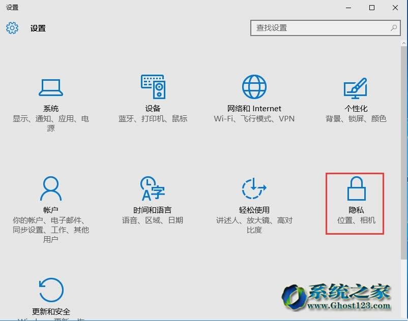 對(duì)于Win10 1607更新后老是出現(xiàn)位定圖標(biāo)問(wèn)題解決