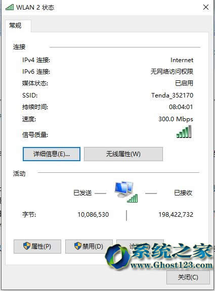 ghost Win10 64位系統(tǒng)慎改端口禁止IPC$空連接