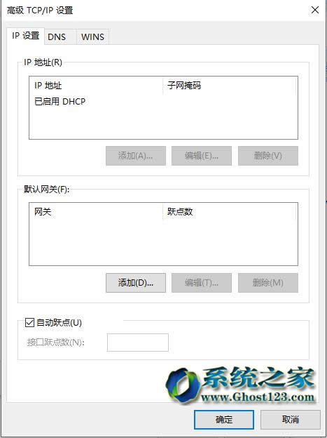 ghost Win10 64位系統(tǒng)慎改端口禁止IPC$空連接