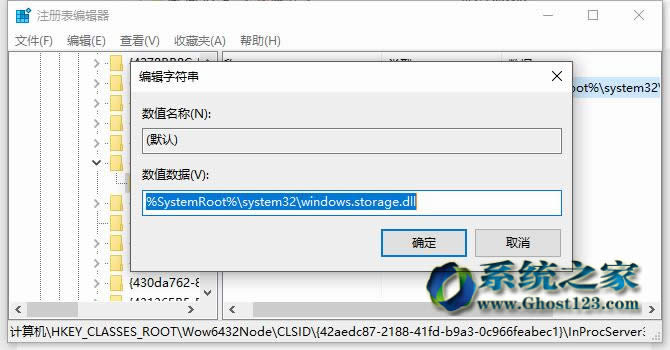 win10純凈版系統(tǒng)注冊表處理桌面圖標(biāo)的排列不固定的方法
