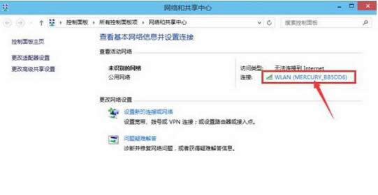ghost win10 1607系統(tǒng)應(yīng)用wifi網(wǎng)絡(luò)受限解決方法