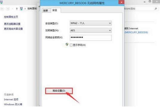 ghost win10 1607系統(tǒng)應(yīng)用wifi網(wǎng)絡(luò)受限解決方法