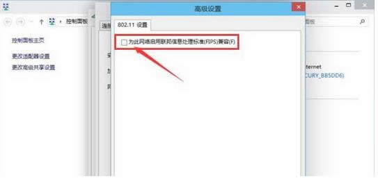 ghost win10 1607系統(tǒng)應(yīng)用wifi網(wǎng)絡(luò)受限解決方法
