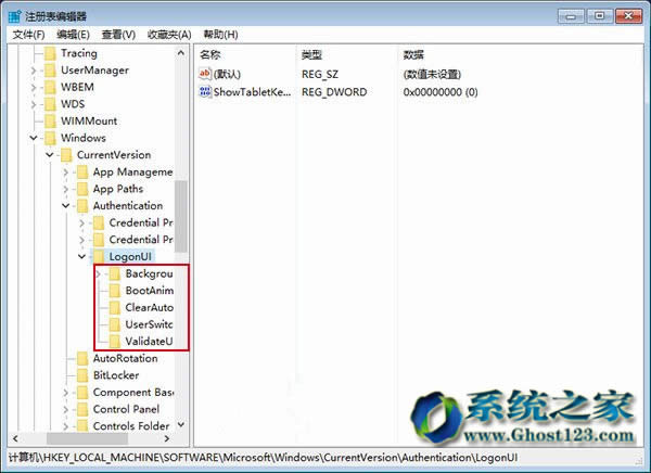 ghost Win10專業(yè)版病毒防護工具關(guān)閉方法