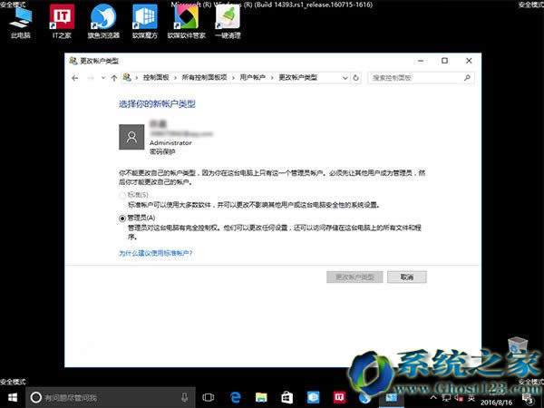 νQGhost Win10Iϵy~ѭh