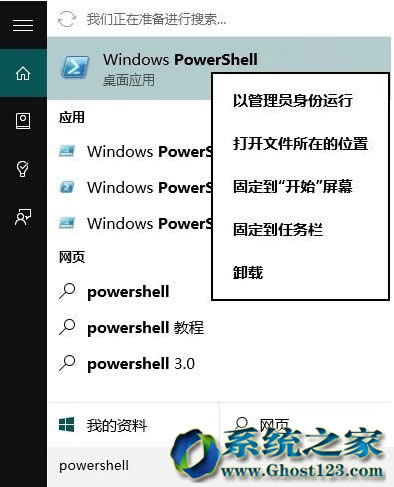 最新使用Powershell修復(fù)Win10系統(tǒng)應(yīng)用及應(yīng)用商店閃退