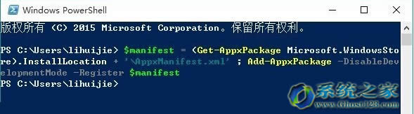 最新使用Powershell修復(fù)Win10系統(tǒng)應(yīng)用及應(yīng)用商店閃退