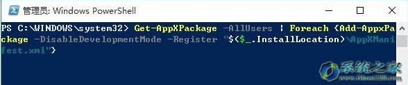 最新使用Powershell修復(fù)Win10系統(tǒng)應(yīng)用及應(yīng)用商店閃退