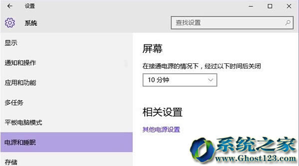 在win10升級(jí)成為Win10專(zhuān)業(yè)版下如何修復(fù)沒(méi)有睡眠功能