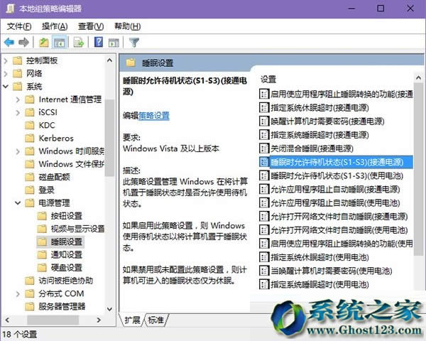 在win10升級(jí)成為Win10專(zhuān)業(yè)版下如何修復(fù)沒(méi)有睡眠功能