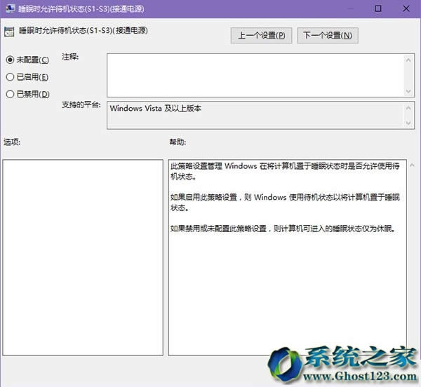 在win10升級(jí)成為Win10專(zhuān)業(yè)版下如何修復(fù)沒(méi)有睡眠功能