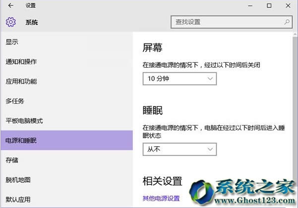 在win10升級(jí)成為Win10專(zhuān)業(yè)版下如何修復(fù)沒(méi)有睡眠功能