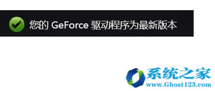 升級Win10系統(tǒng)后nvidia顯卡驅(qū)動更新失敗