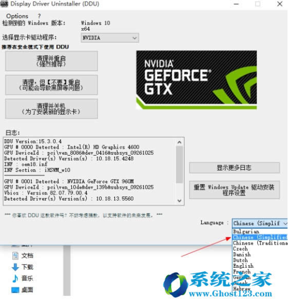 升級Win10系統(tǒng)后nvidia顯卡驅(qū)動更新失敗
