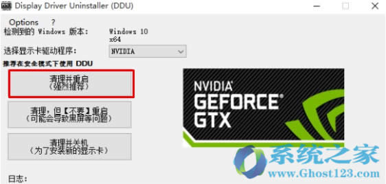 升級Win10系統(tǒng)后nvidia顯卡驅(qū)動更新失敗