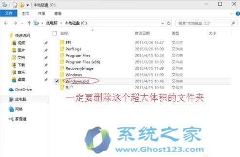 Ghost Win10系統(tǒng)精簡瘦身操作
