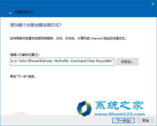 ghost Win10專(zhuān)業(yè)版系統(tǒng)應(yīng)用技巧自動(dòng)清空的回收站全面應(yīng)用