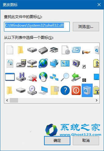 ghost Win10專(zhuān)業(yè)版系統(tǒng)應(yīng)用技巧自動(dòng)清空的回收站全面應(yīng)用