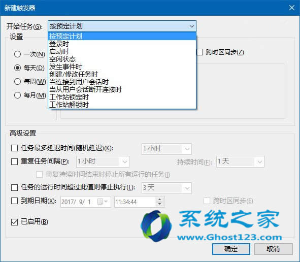 ghost Win10專(zhuān)業(yè)版系統(tǒng)應(yīng)用技巧自動(dòng)清空的回收站全面應(yīng)用