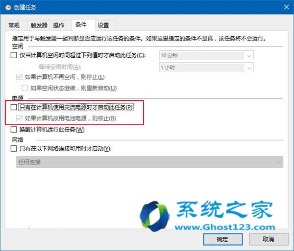 ghost Win10專(zhuān)業(yè)版系統(tǒng)應(yīng)用技巧自動(dòng)清空的回收站全面應(yīng)用