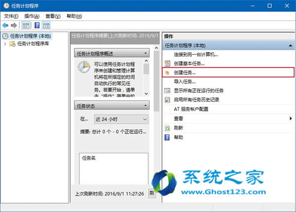 ghost Win10專(zhuān)業(yè)版系統(tǒng)應(yīng)用技巧自動(dòng)清空的回收站全面應(yīng)用