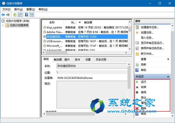 ghost Win10專(zhuān)業(yè)版系統(tǒng)應(yīng)用技巧自動(dòng)清空的回收站全面應(yīng)用