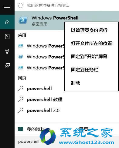 Win10 1703系統(tǒng)預(yù)覽版應(yīng)用商店打不開