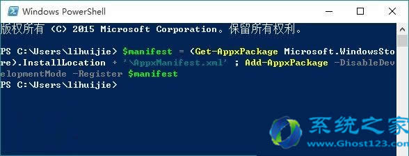 Win10 1703系統(tǒng)預(yù)覽版應(yīng)用商店打不開