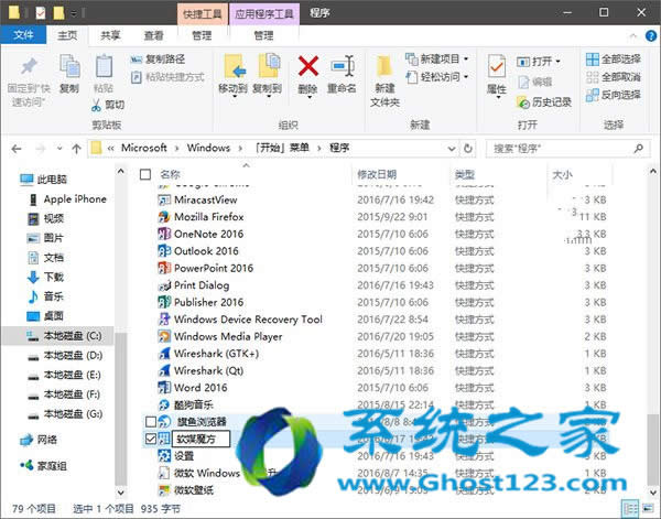 ghost Win10系統(tǒng)下載安裝完成后個性化操作開始菜單中置頂應用
