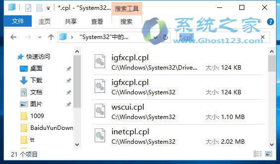 Win10 ghost因文件損失導(dǎo)制打不開控制面板如何修復(fù)